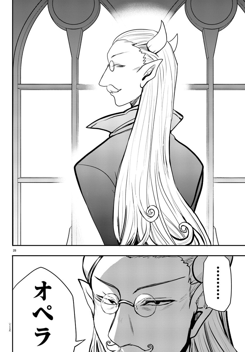 Mairimashita! Iruma-kun Gaiden Chapter 2 29ページ