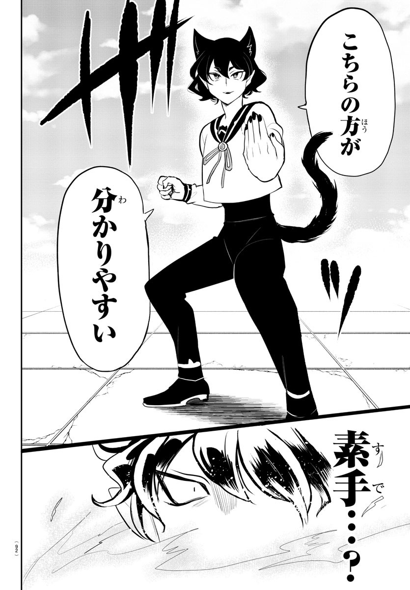 Mairimashita! Iruma-kun Gaiden Chapter 2 9ページ