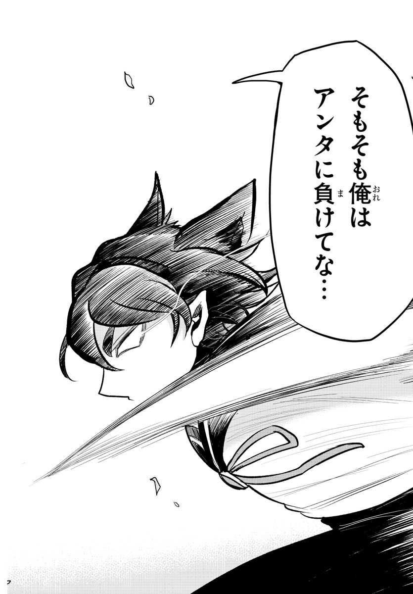 Mairimashita! Iruma-kun Gaiden Chapter 3 14ページ