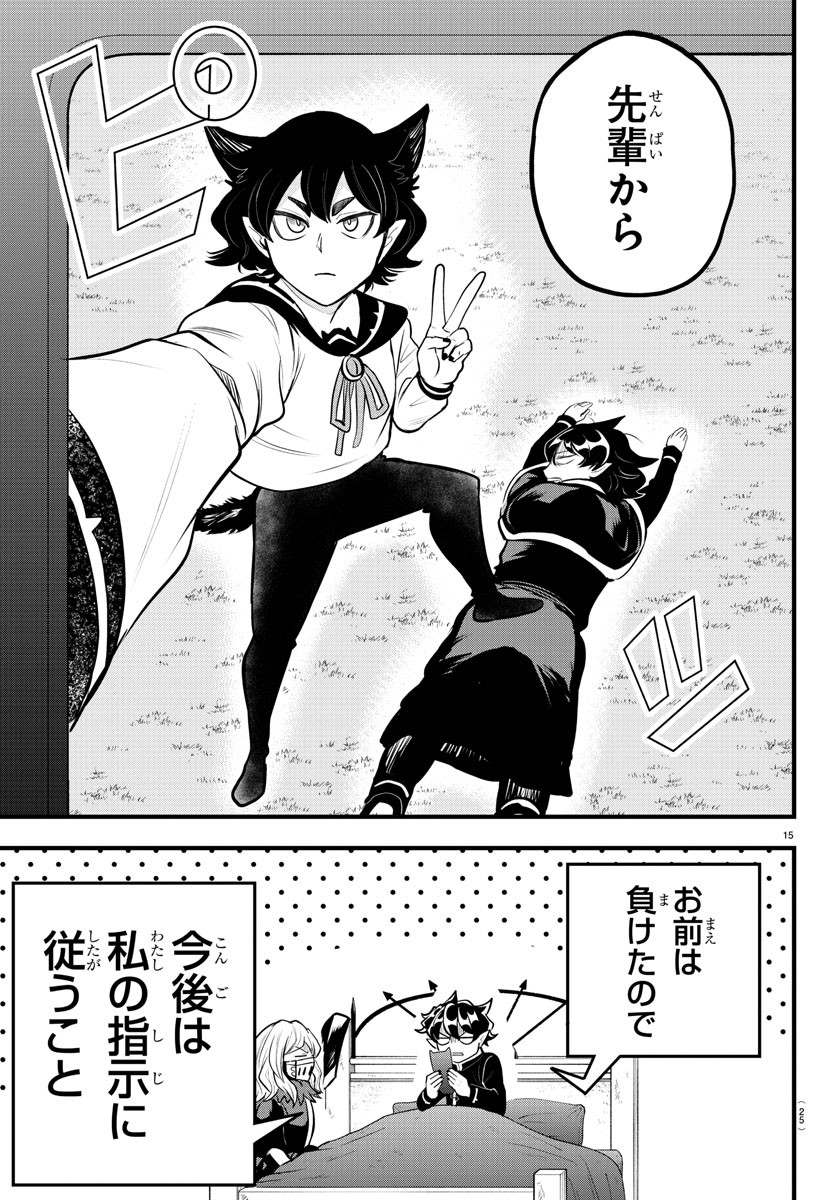 Mairimashita! Iruma-kun Gaiden Chapter 3 17ページ