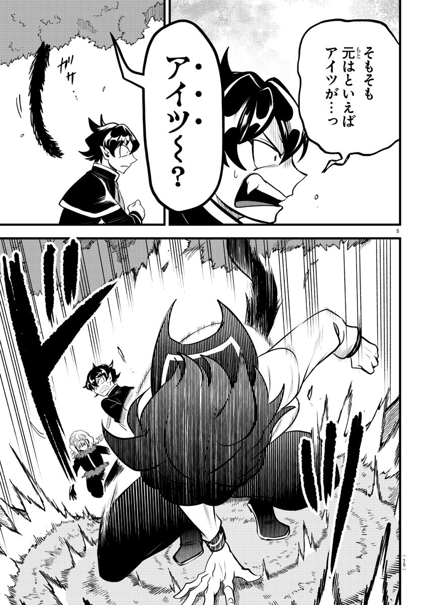 Mairimashita! Iruma-kun Gaiden Chapter 3 7ページ