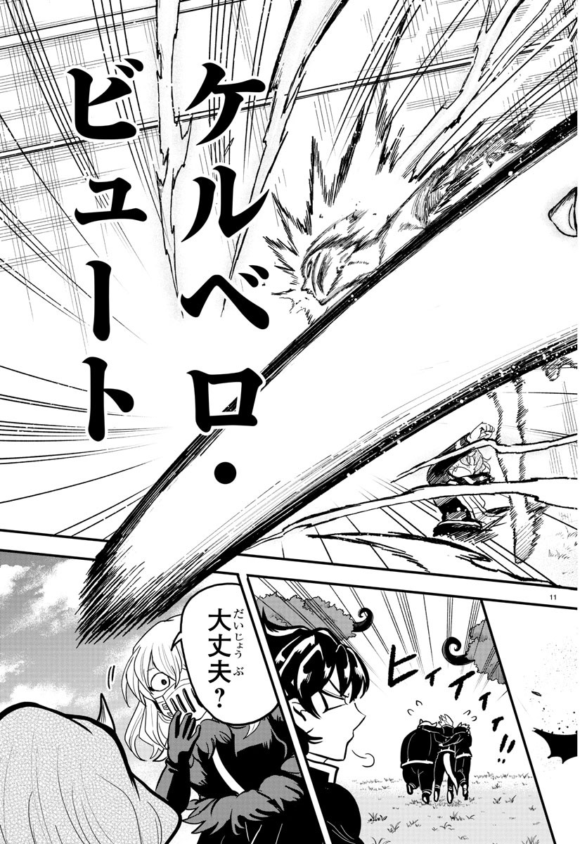 Mairimashita! Iruma-kun Gaiden Chapter 4 11ページ