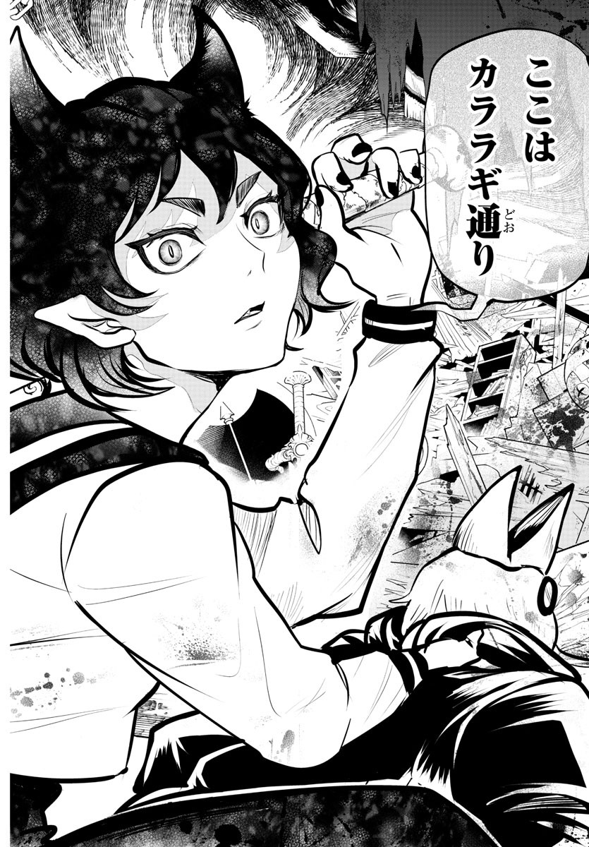 Mairimashita! Iruma-kun Gaiden Chapter 5 12ページ
