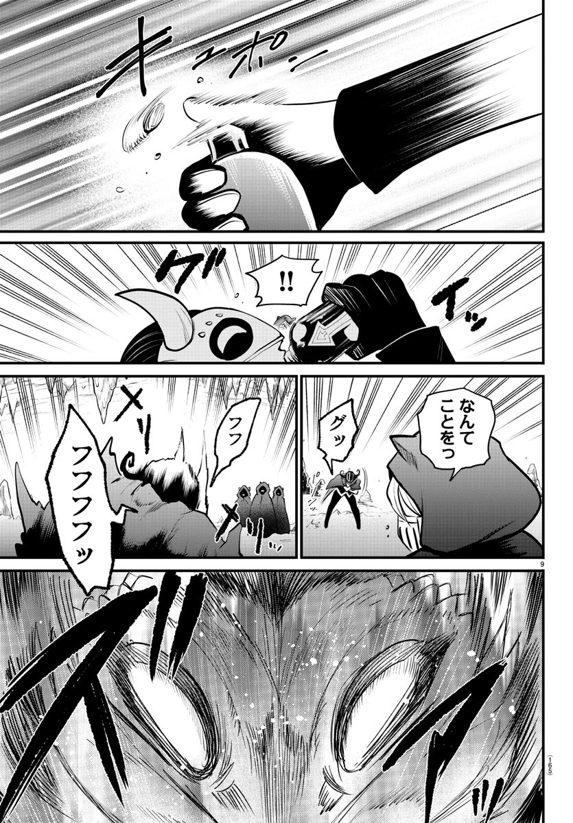 Mairimashita! Iruma-kun Gaiden Chapter 6 9ページ