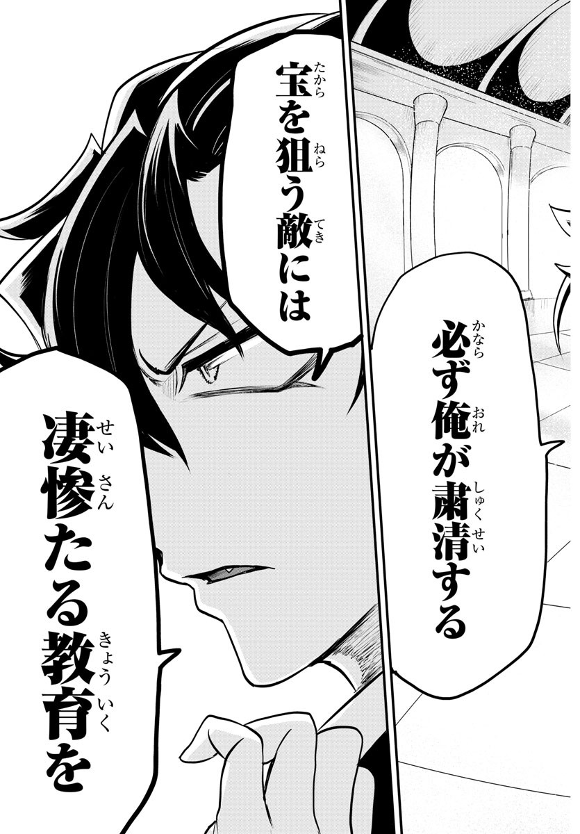 Mairimashita! Iruma-kun Gaiden Chapter 7 11ページ