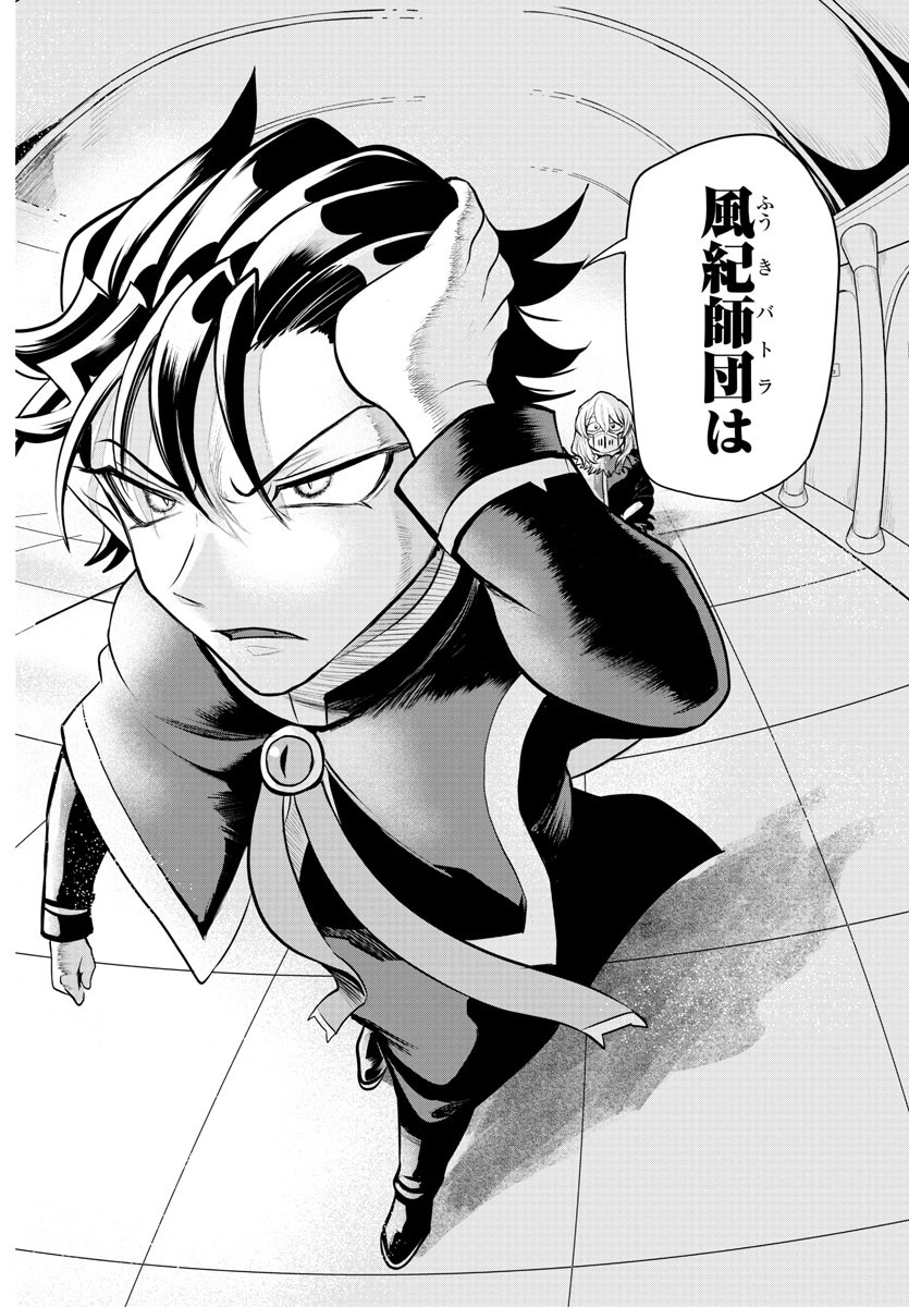 Mairimashita! Iruma-kun Gaiden Chapter 7 10ページ