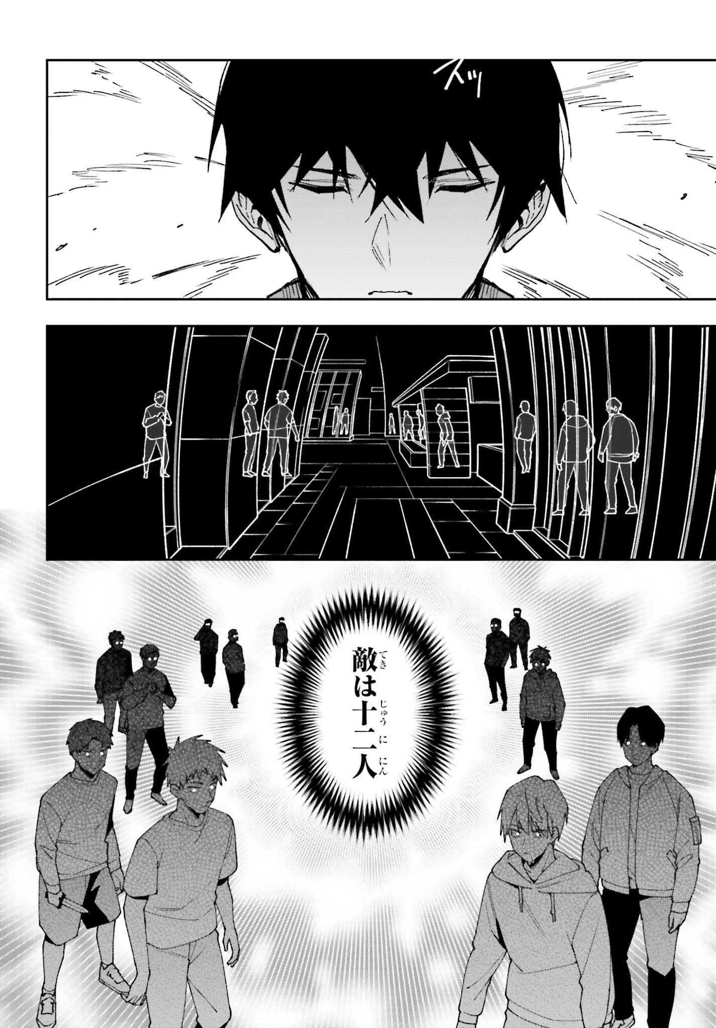 Mahouka Koukou no Rettousei: Douran no Joshou-hen Chapter 26 28ページ
