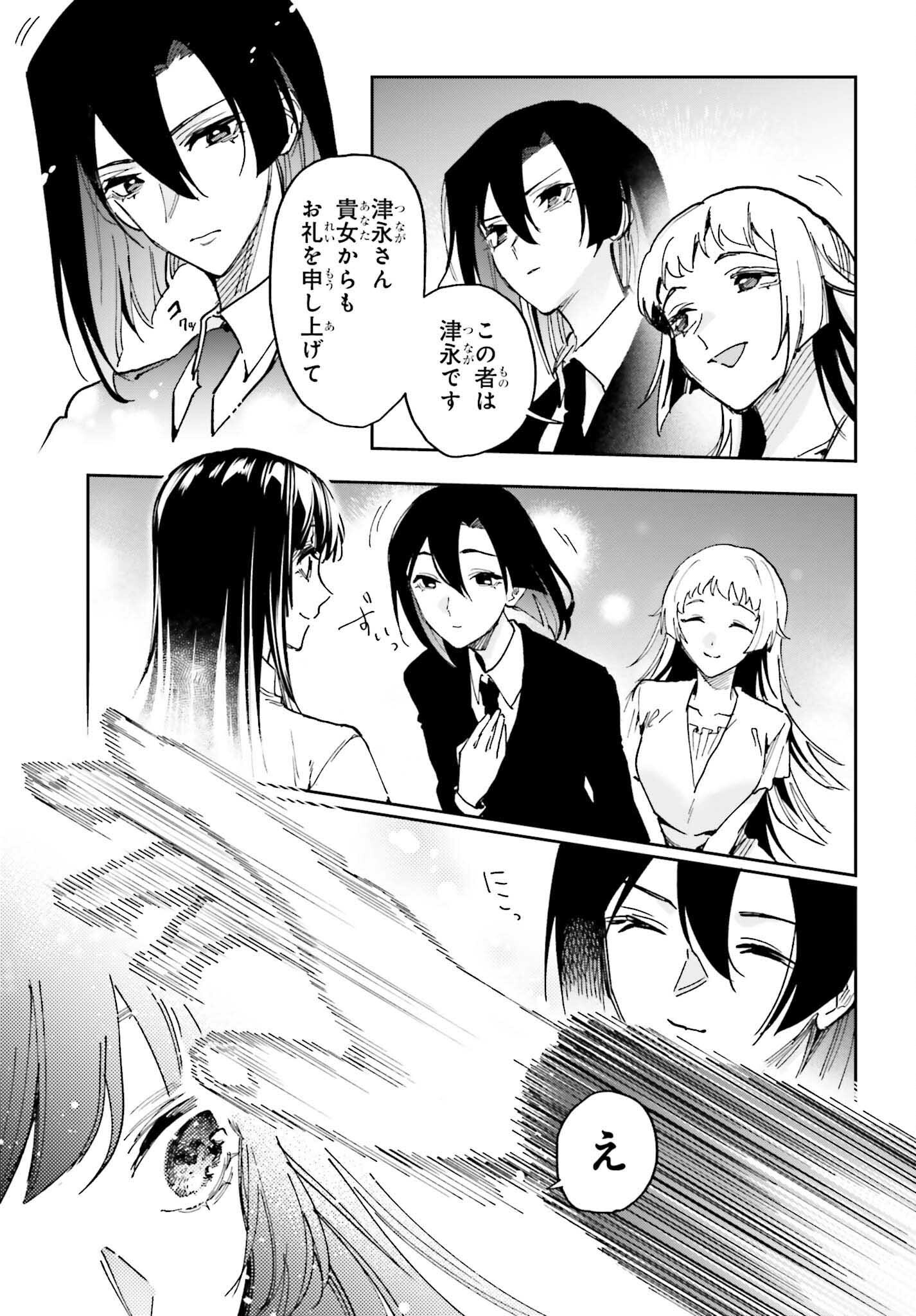 Mahouka Koukou no Rettousei: Douran no Joshou-hen Chapter 27 17ページ