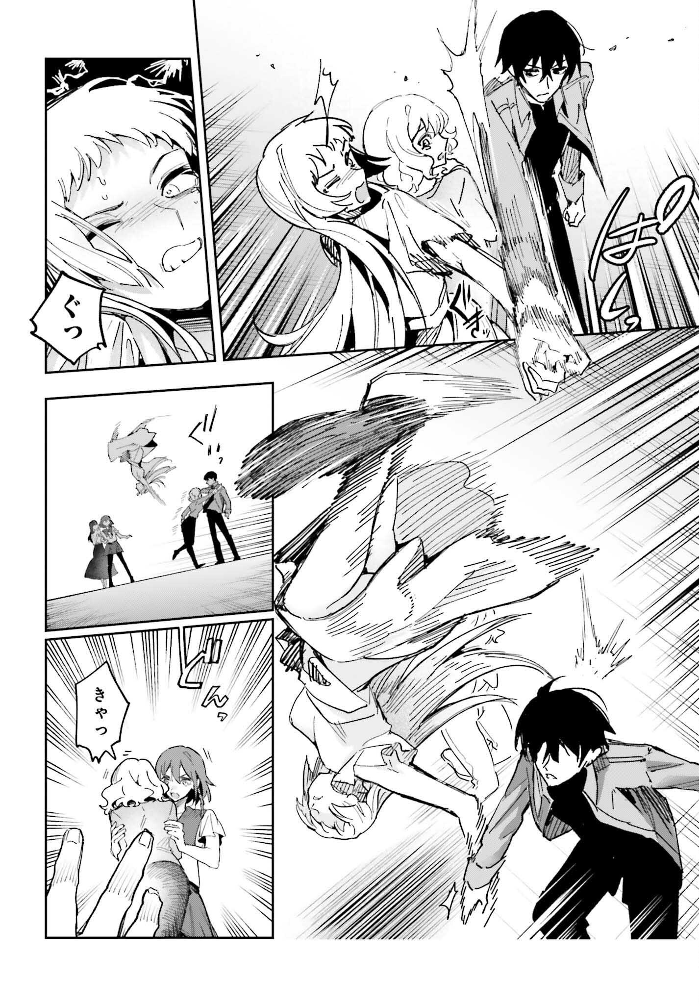 Mahouka Koukou no Rettousei: Douran no Joshou-hen Chapter 27 24ページ
