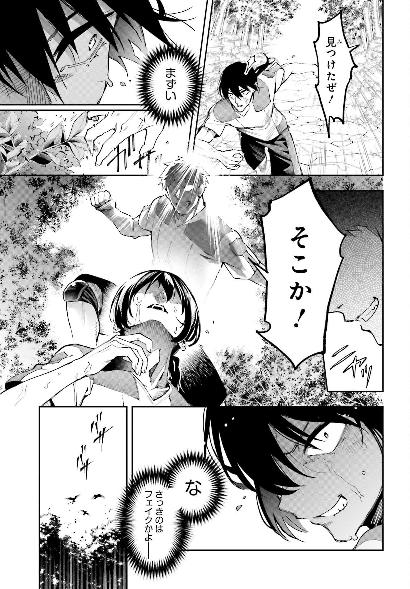 Mahouka Koukou no Rettousei: Douran no Joshou-hen Chapter 28 17ページ