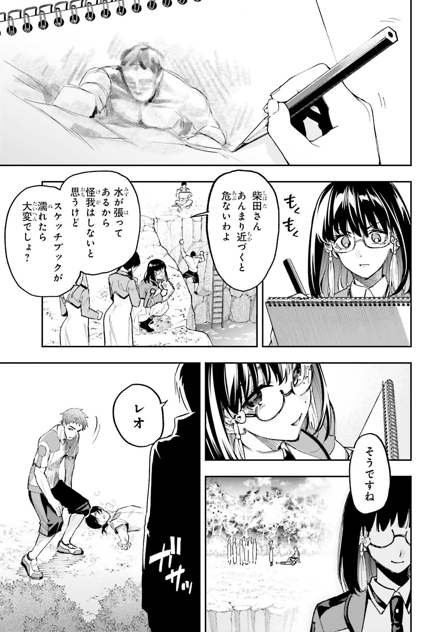 Mahouka Koukou no Rettousei: Douran no Joshou-hen Chapter 28 19ページ