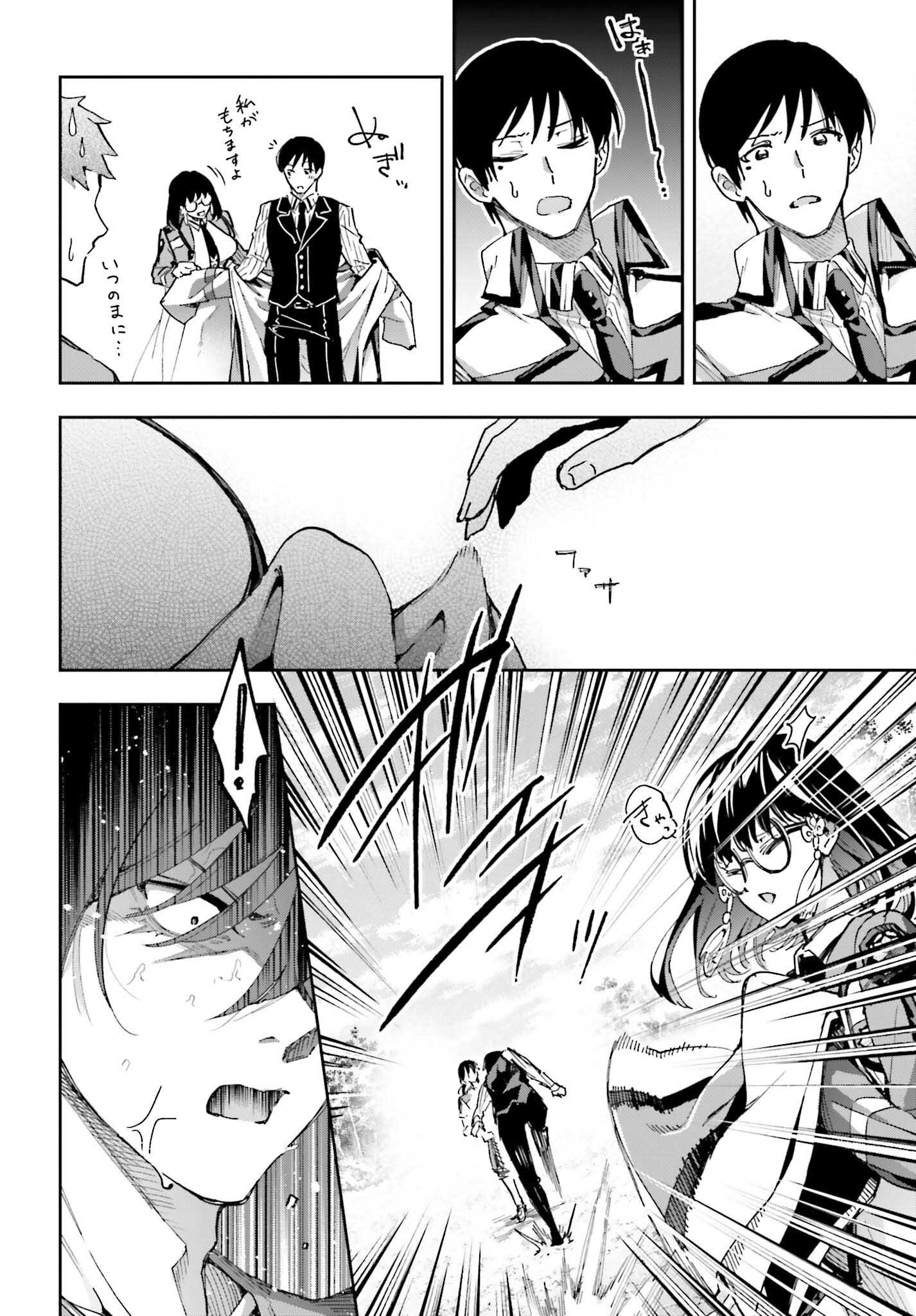 Mahouka Koukou no Rettousei: Douran no Joshou-hen Chapter 28 22ページ