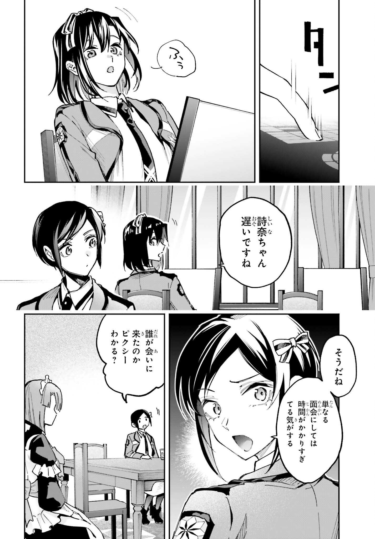 Mahouka Koukou no Rettousei: Douran no Joshou-hen Chapter 28 26ページ