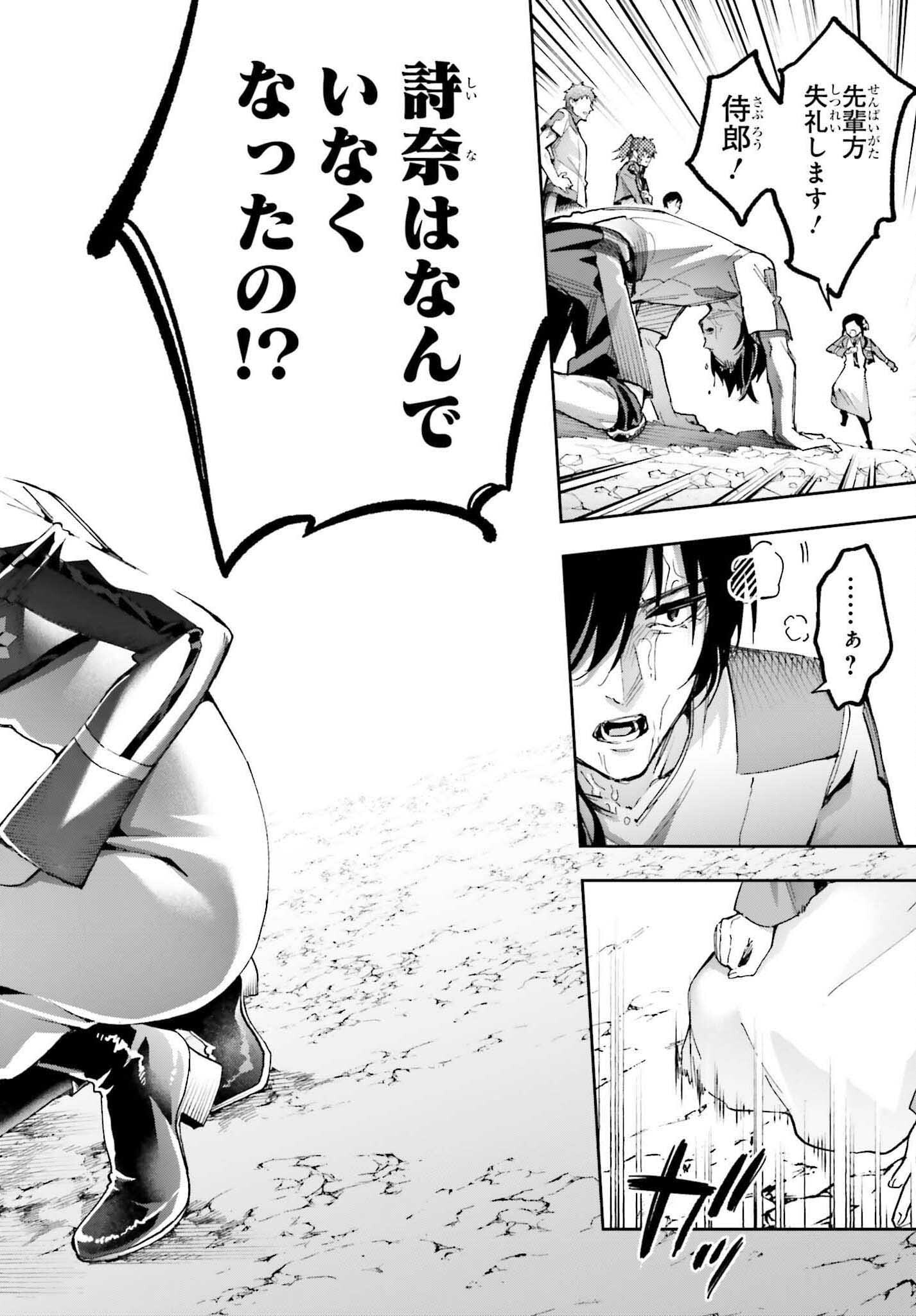 Mahouka Koukou no Rettousei: Douran no Joshou-hen Chapter 28 30ページ
