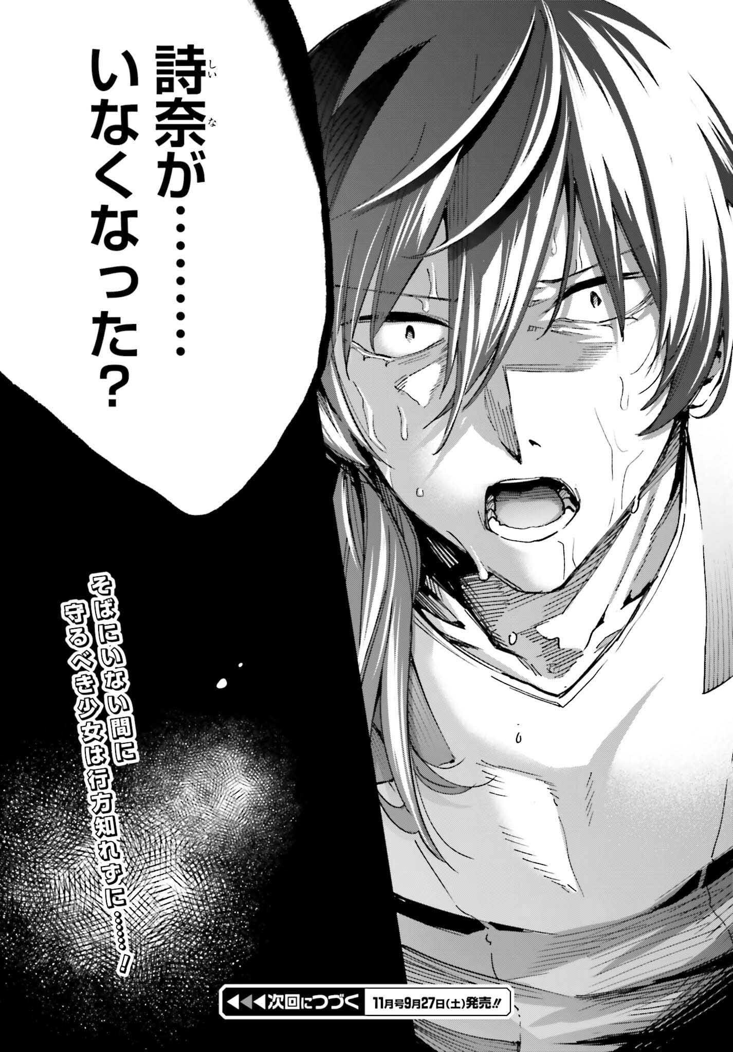 Mahouka Koukou no Rettousei: Douran no Joshou-hen Chapter 28 32ページ