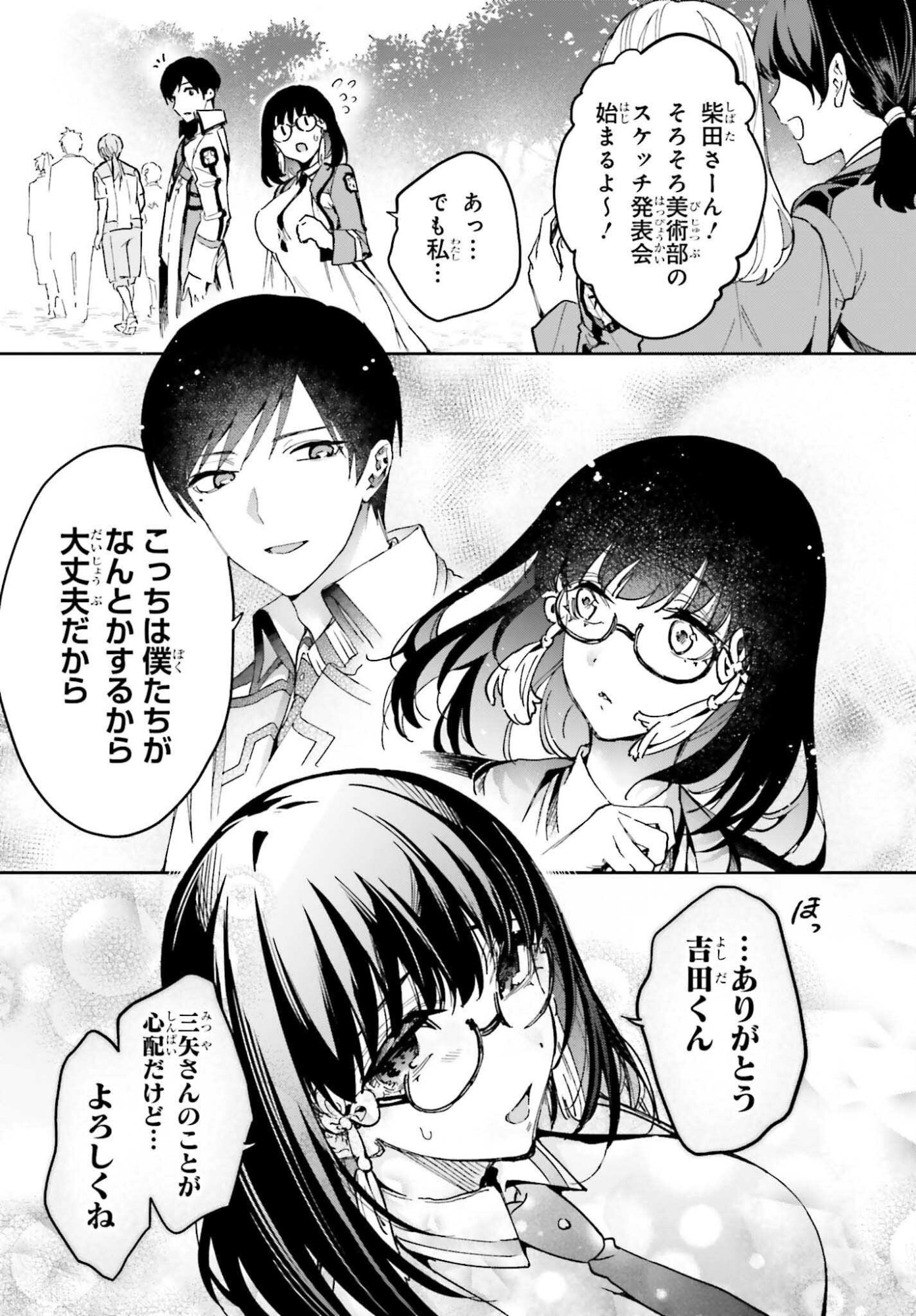 Mahouka Koukou no Rettousei: Douran no Joshou-hen Chapter 29 7ページ