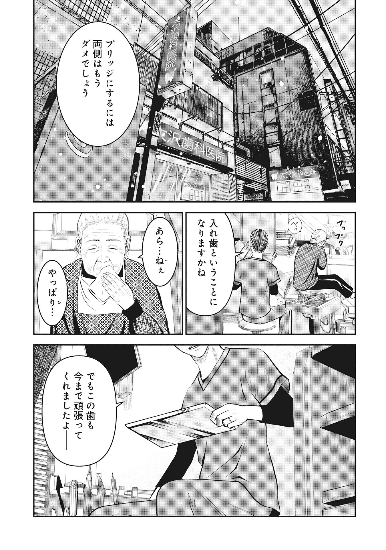 Manga Hachimaru Gomaru Chapter 1 1ページ