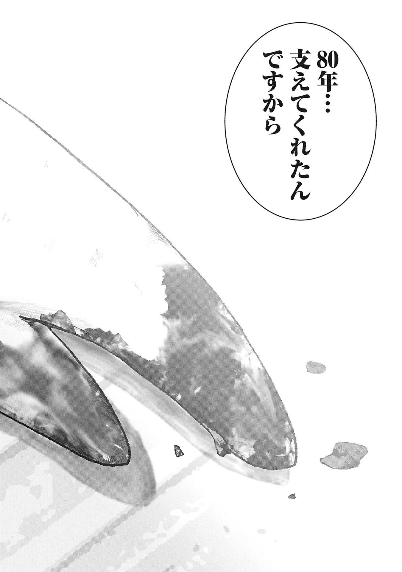 Manga Hachimaru Gomaru Chapter 1 2ページ