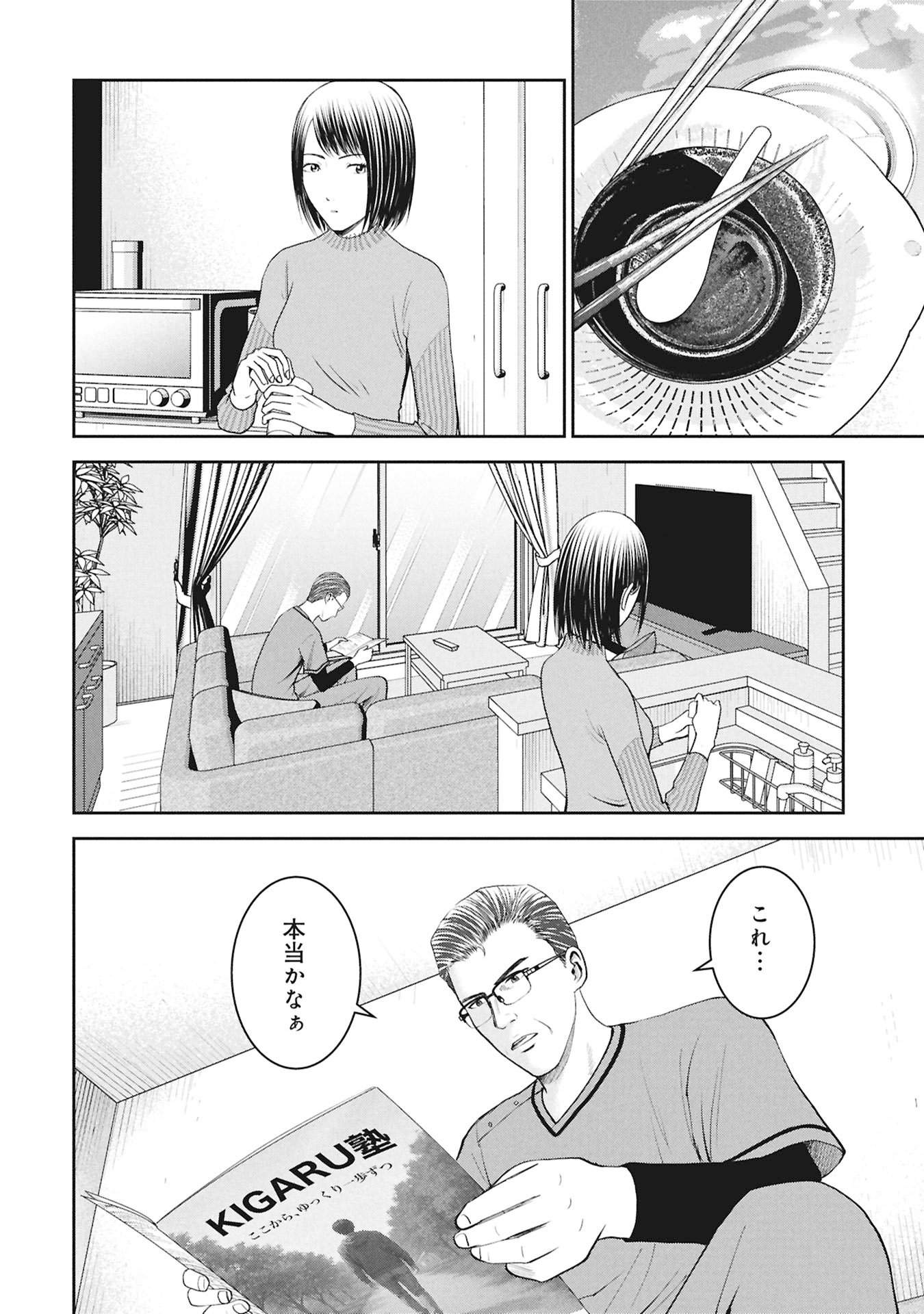 Manga Hachimaru Gomaru Chapter 1 12ページ