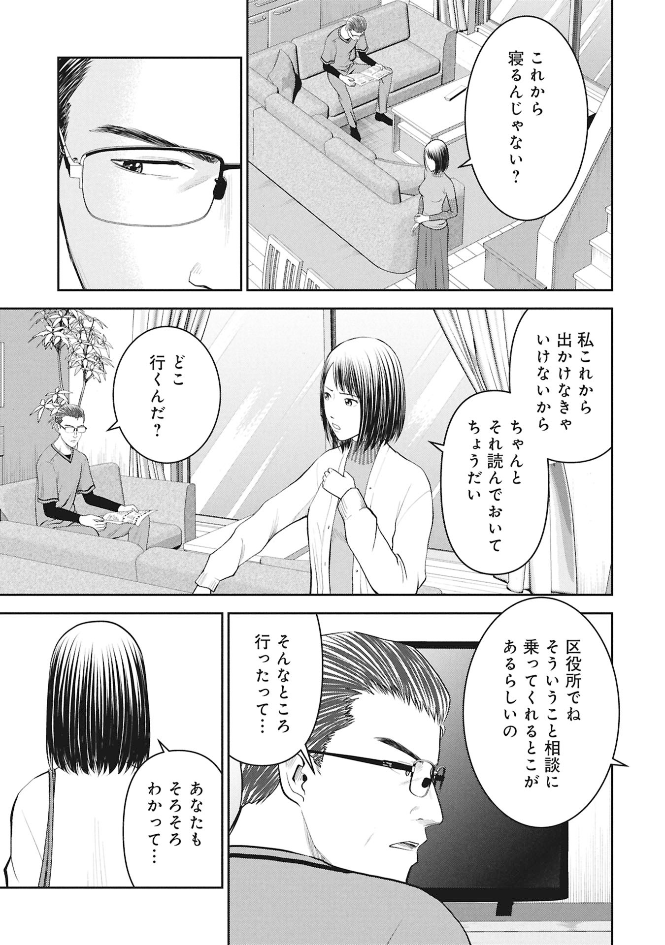 Manga Hachimaru Gomaru Chapter 1 15ページ