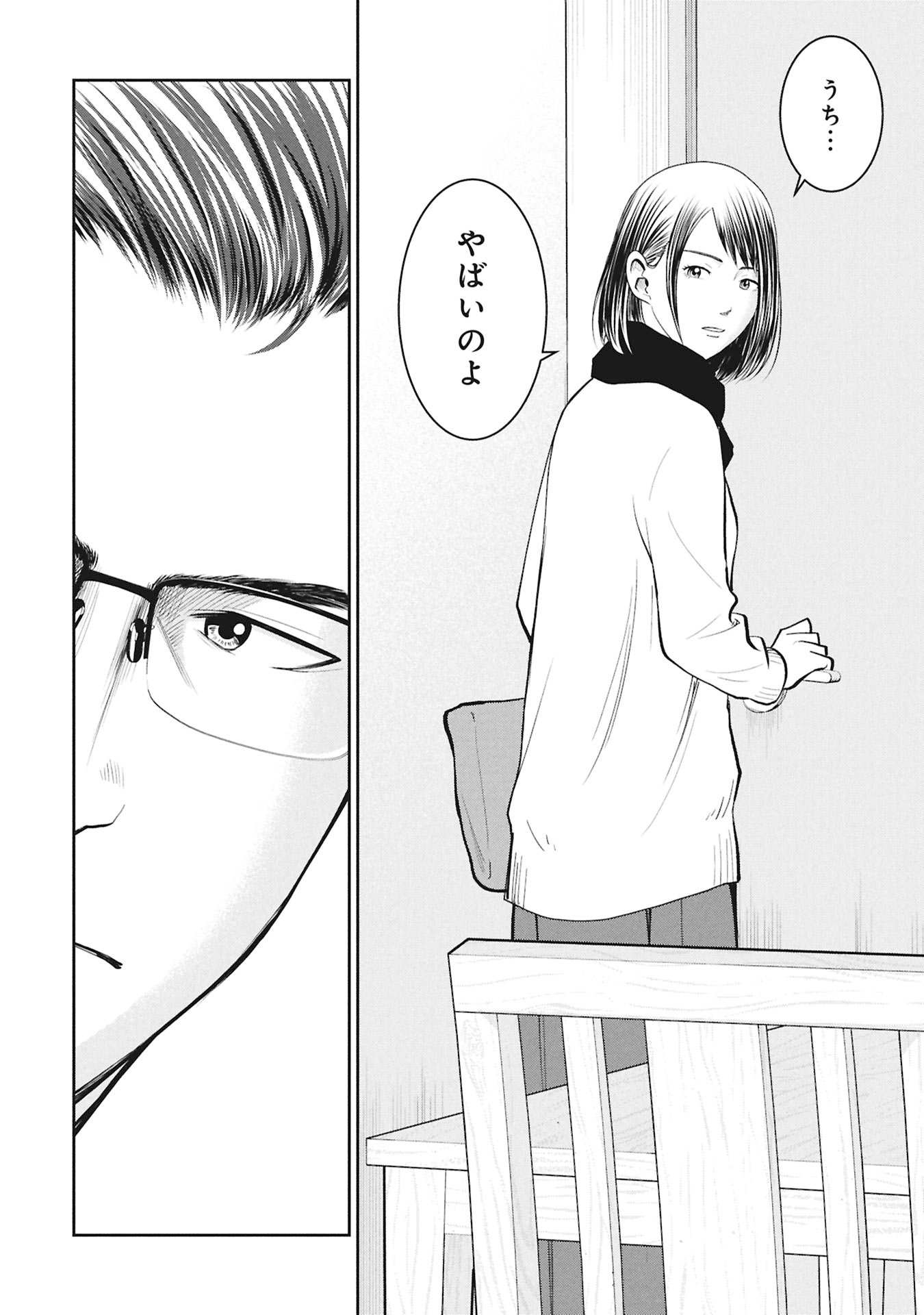 Manga Hachimaru Gomaru Chapter 1 16ページ