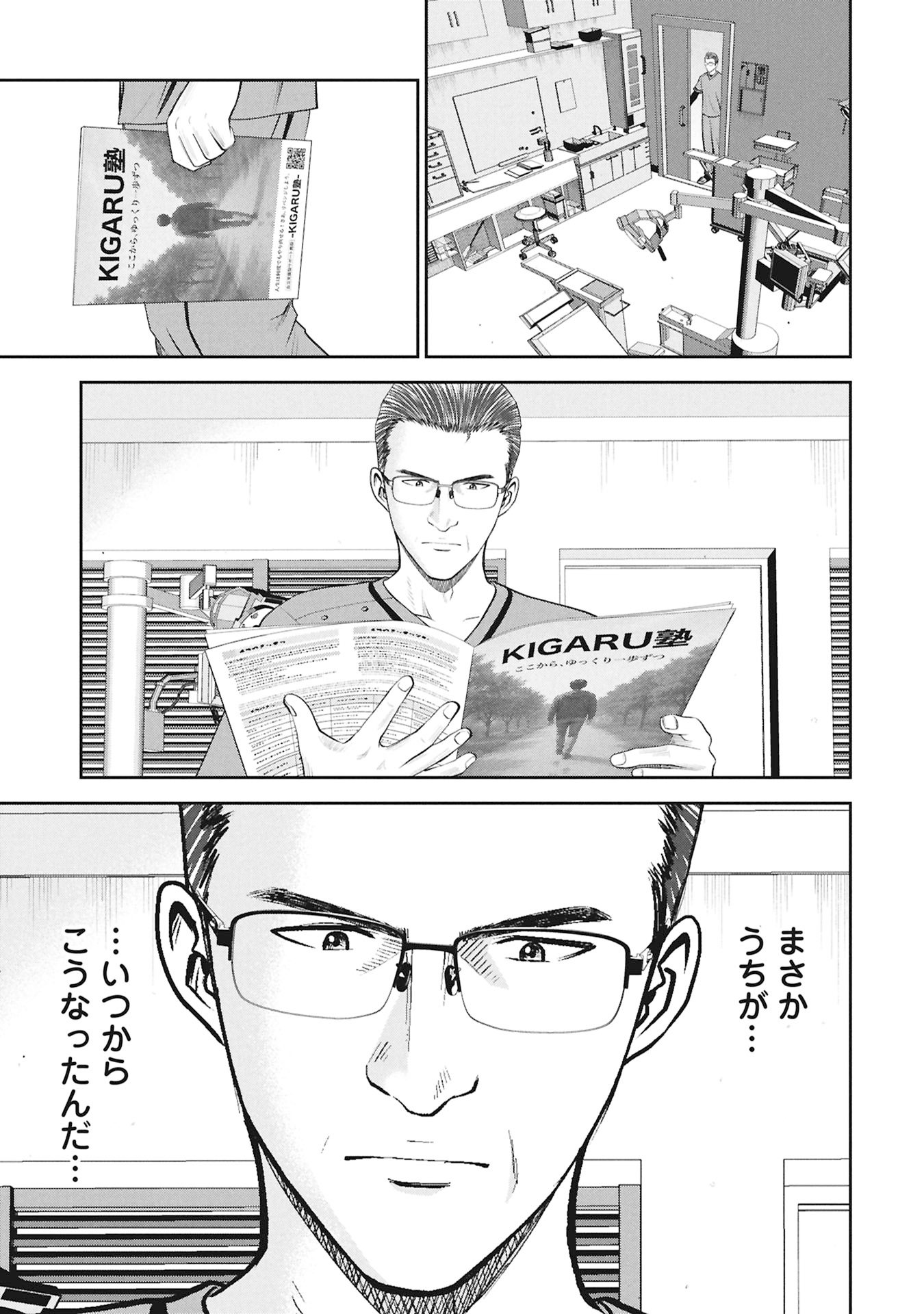 Manga Hachimaru Gomaru Chapter 1 17ページ