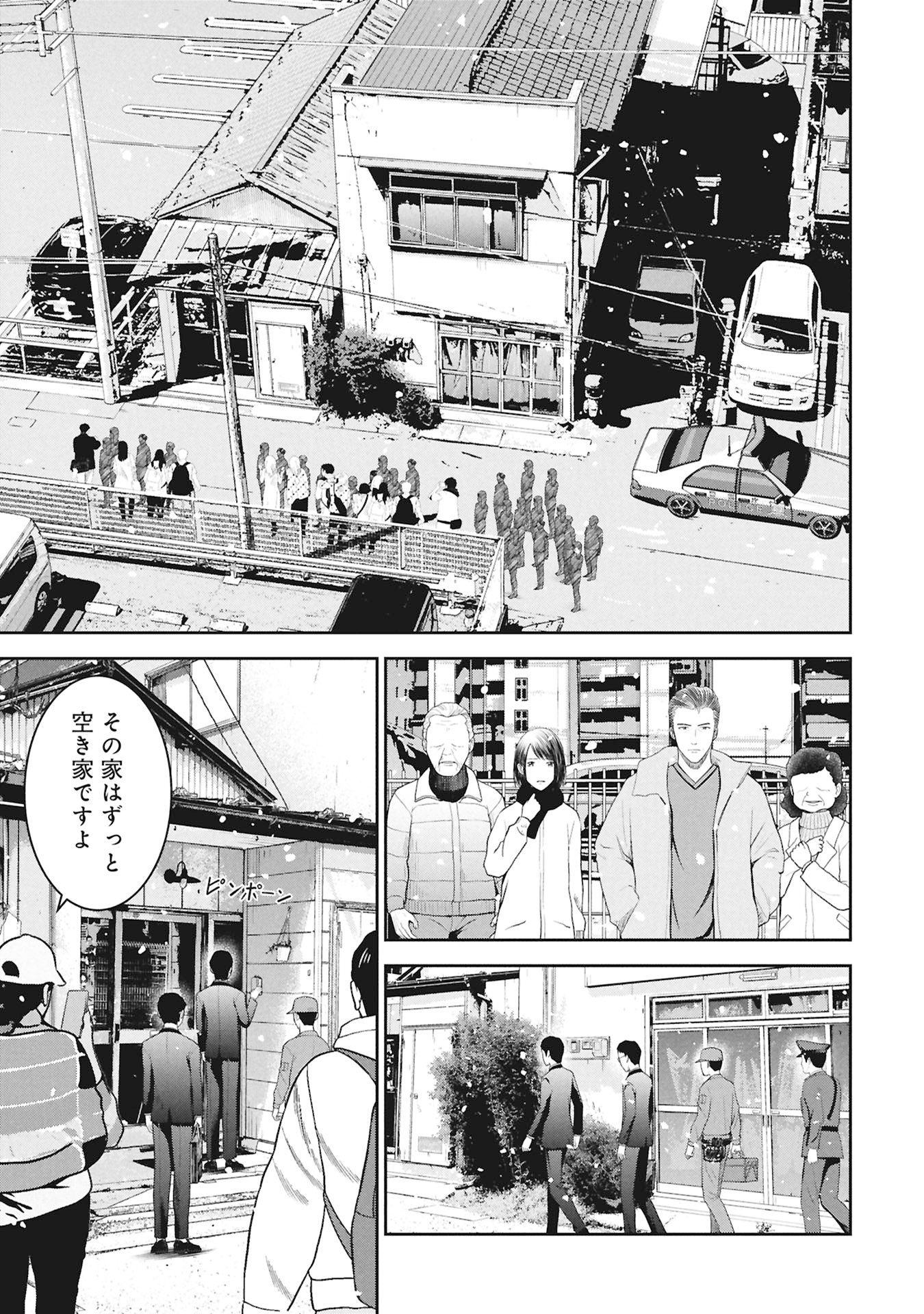 Manga Hachimaru Gomaru Chapter 1 19ページ