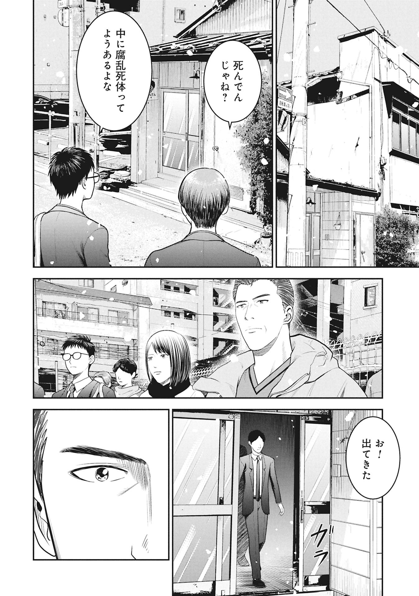 Manga Hachimaru Gomaru Chapter 1 24ページ