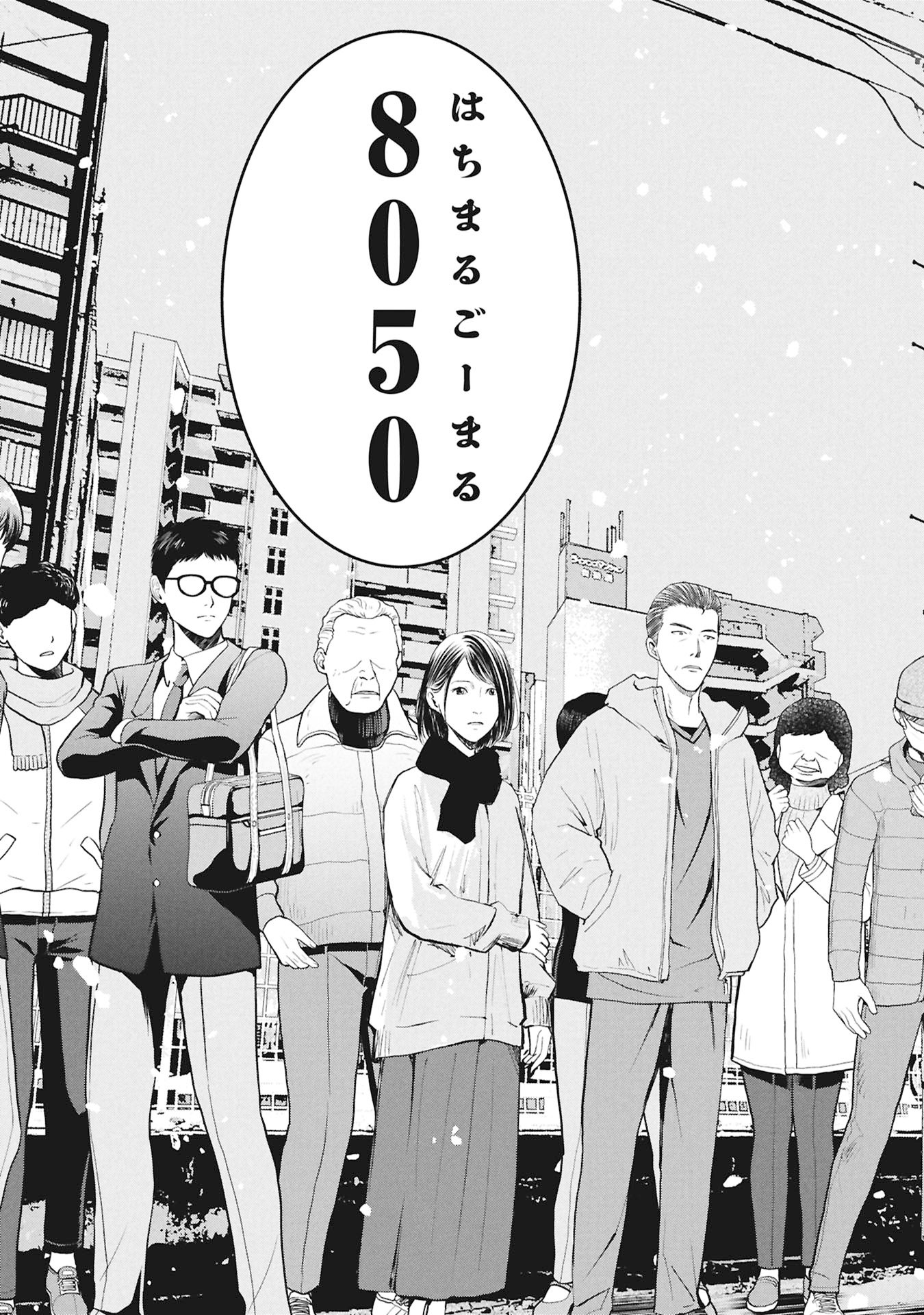 Manga Hachimaru Gomaru Chapter 1 27ページ
