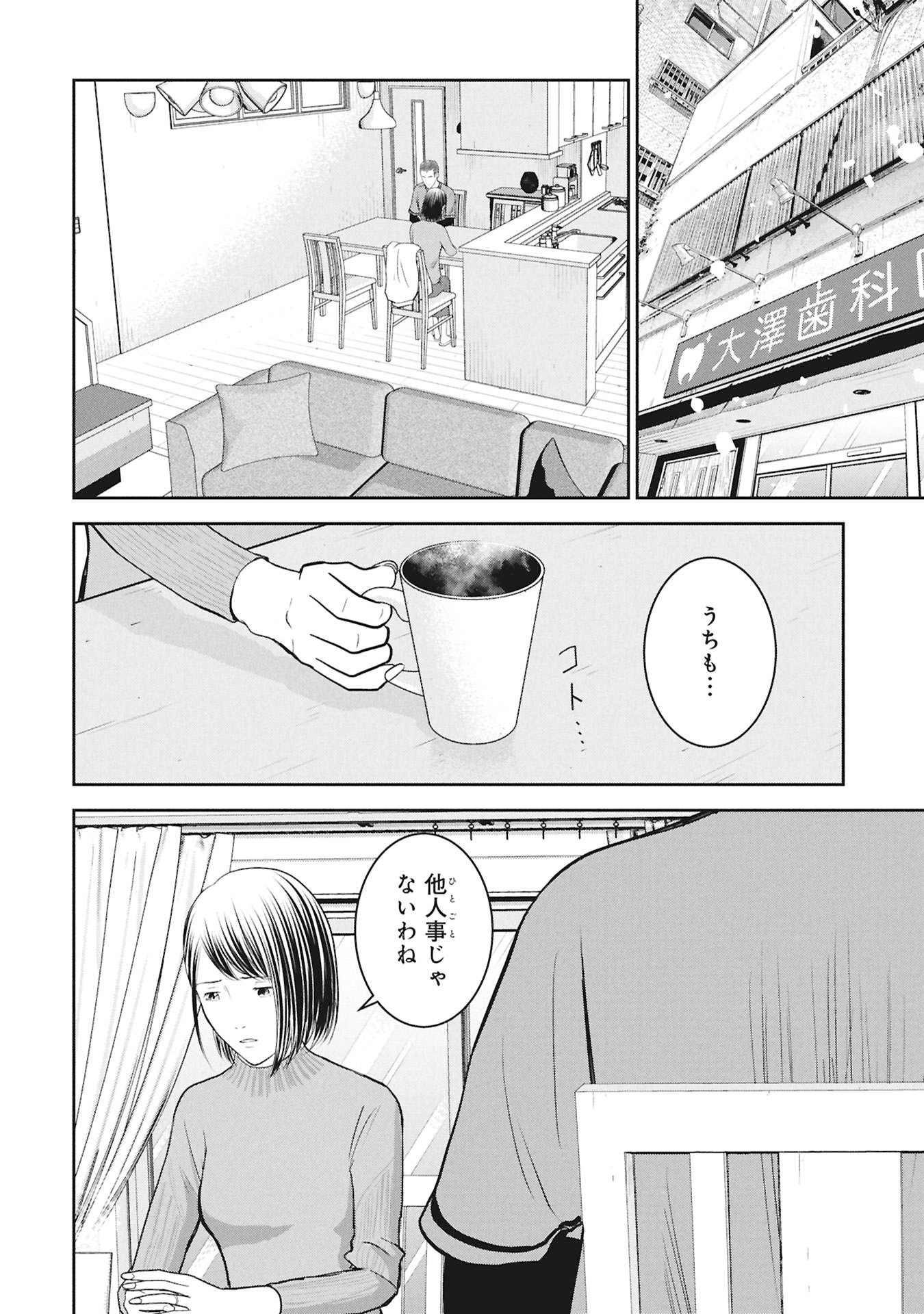 Manga Hachimaru Gomaru Chapter 1 28ページ