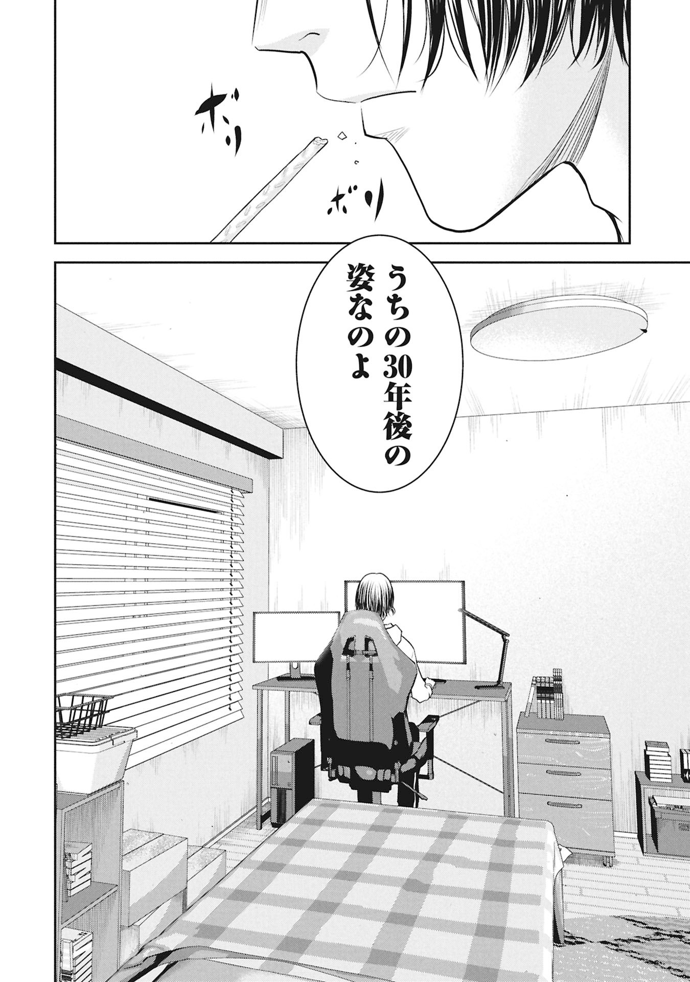 Manga Hachimaru Gomaru Chapter 1 30ページ