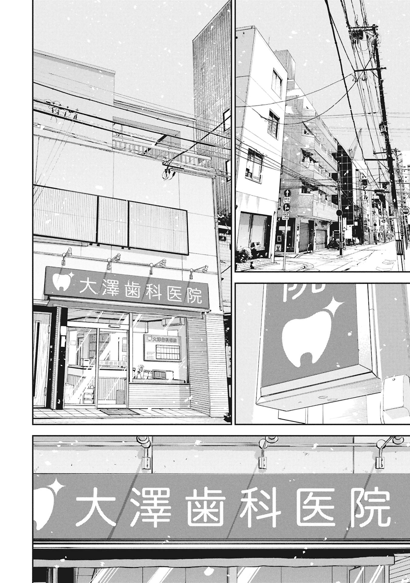 Manga Hachimaru Gomaru Chapter 1 4ページ