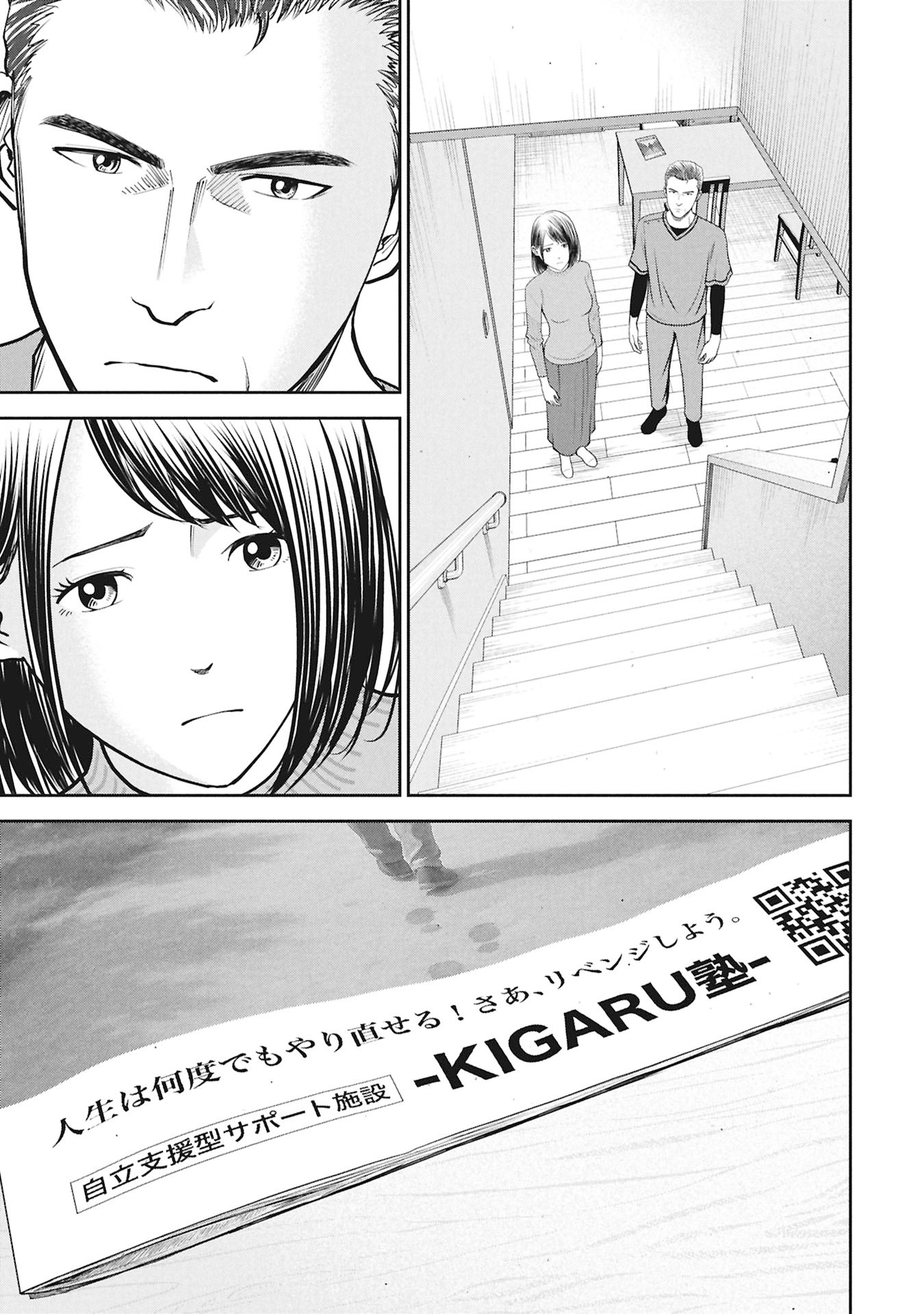 Manga Hachimaru Gomaru Chapter 1 31ページ