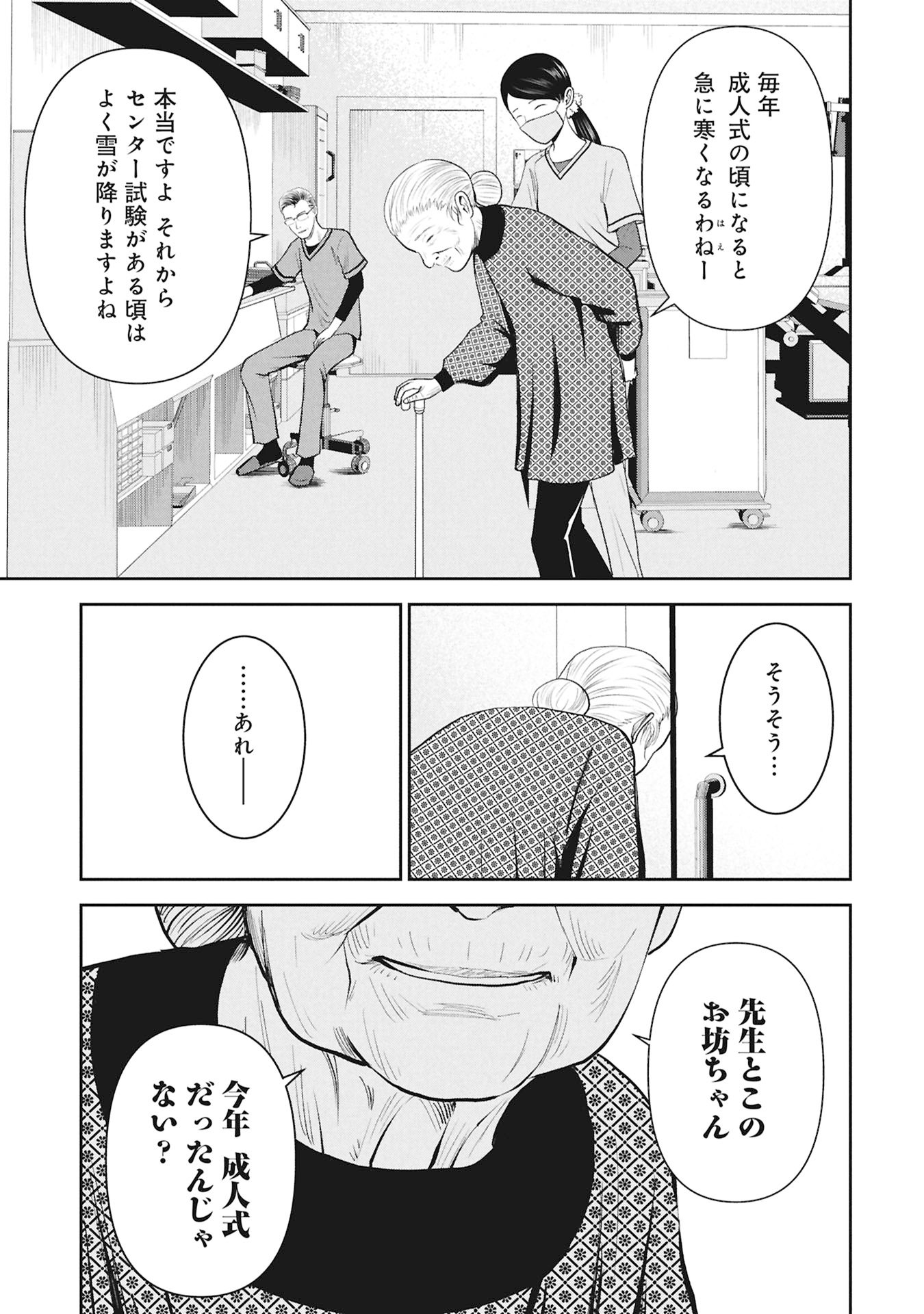 Manga Hachimaru Gomaru Chapter 1 7ページ