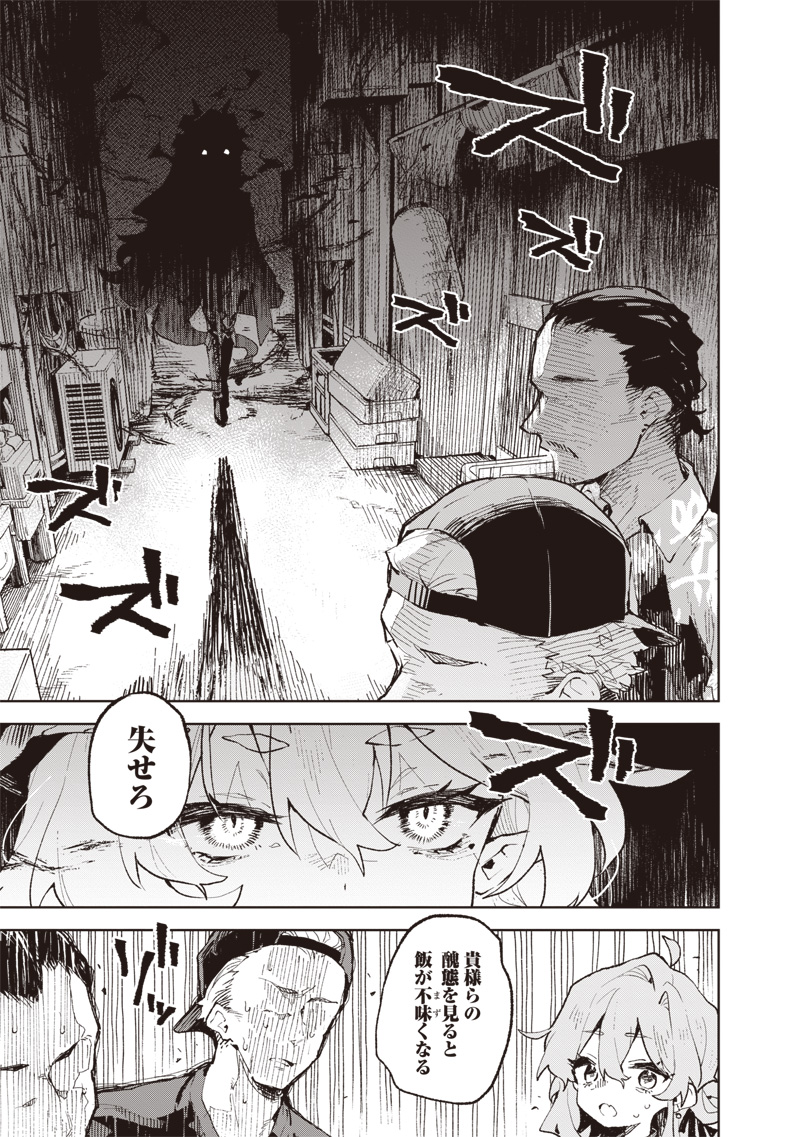 Maou-sama no Kinyoubi Chapter 1 15ページ