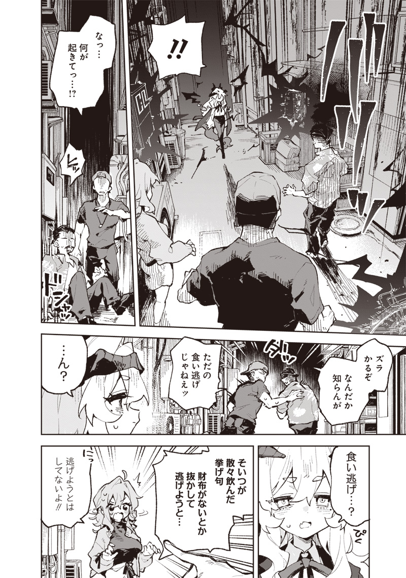 Maou-sama no Kinyoubi Chapter 1 16ページ