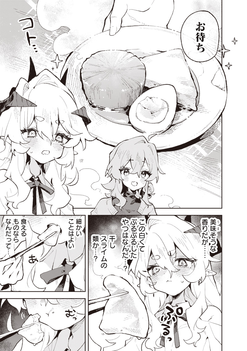Maou-sama no Kinyoubi Chapter 1 23ページ