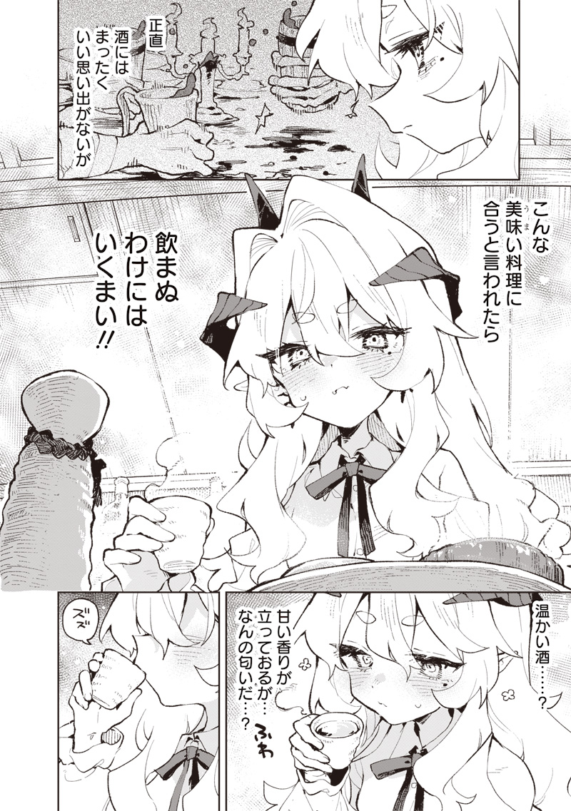 Maou-sama no Kinyoubi Chapter 1 28ページ