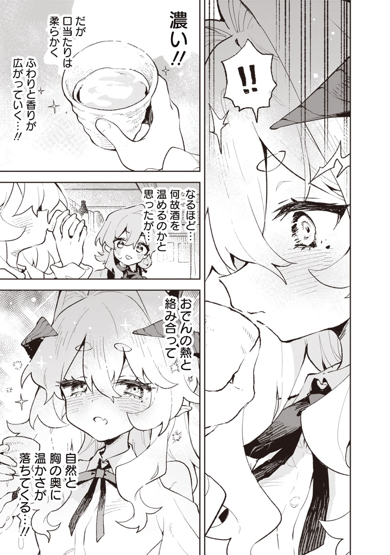 Maou-sama no Kinyoubi Chapter 1 29ページ