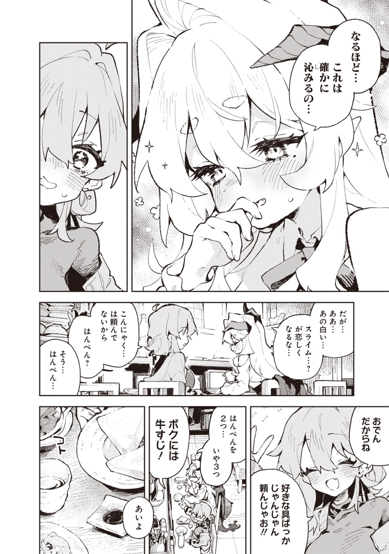 Maou-sama no Kinyoubi Chapter 1 30ページ