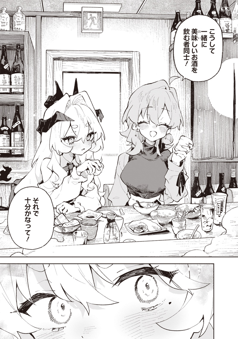 Maou-sama no Kinyoubi Chapter 1 35ページ