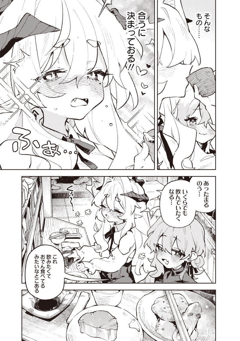 Maou-sama no Kinyoubi Chapter 1 37ページ