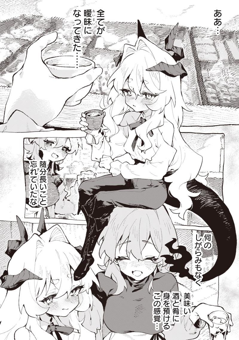 Maou-sama no Kinyoubi Chapter 1 38ページ