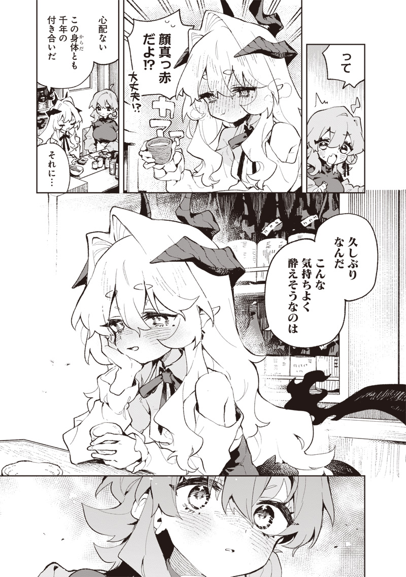 Maou-sama no Kinyoubi Chapter 1 39ページ