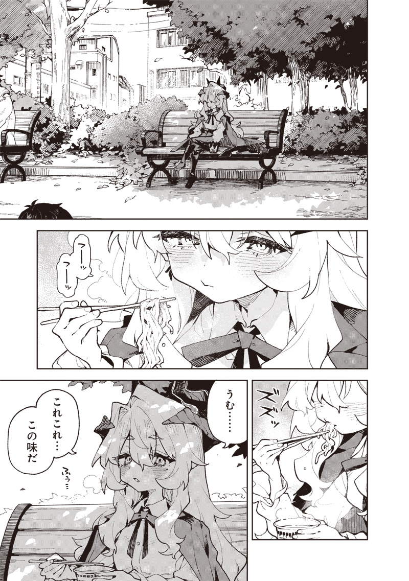 Maou-sama no Kinyoubi Chapter 1 5ページ