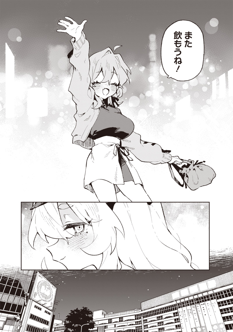 Maou-sama no Kinyoubi Chapter 1 43ページ