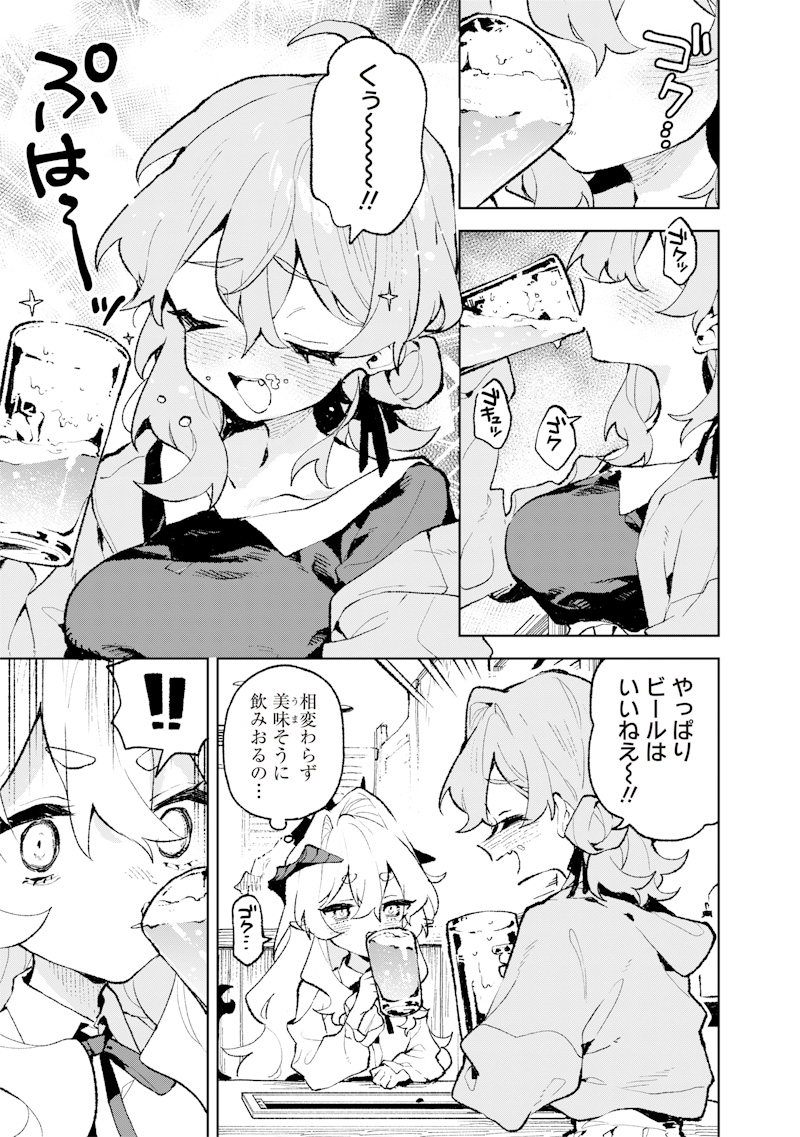 Maou-sama no Kinyoubi Chapter 2 13ページ