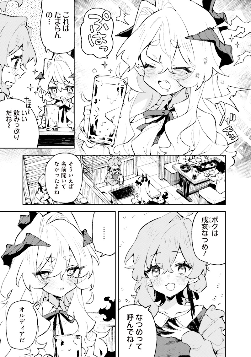 Maou-sama no Kinyoubi Chapter 2 15ページ