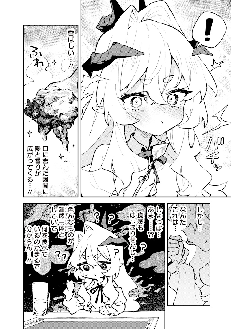 Maou-sama no Kinyoubi Chapter 2 20ページ