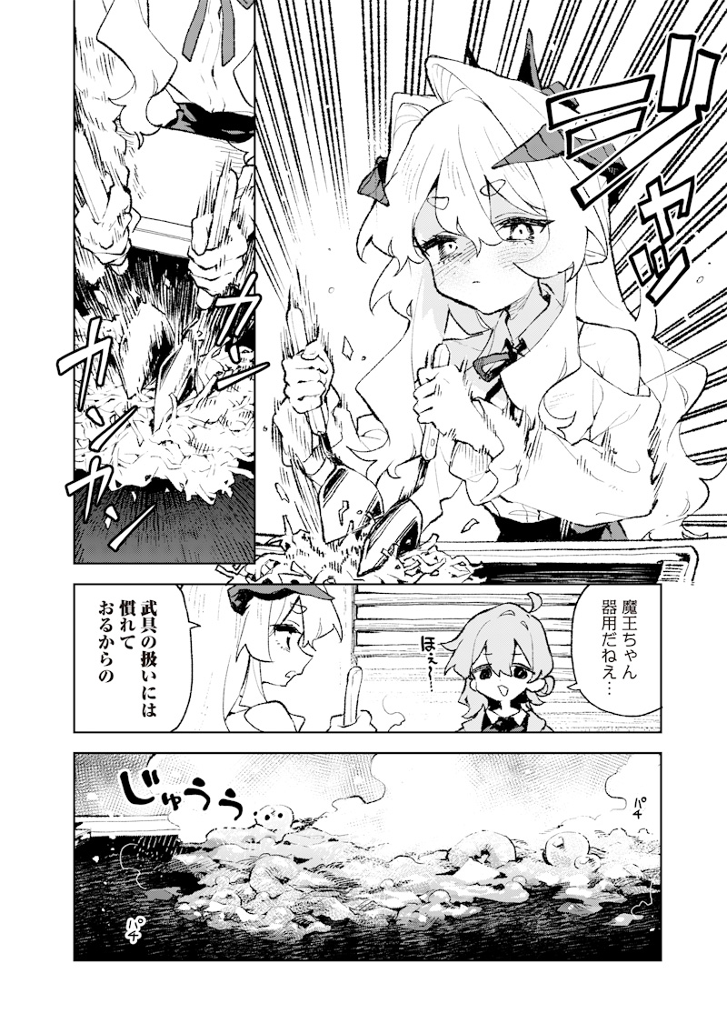 Maou-sama no Kinyoubi Chapter 2 24ページ